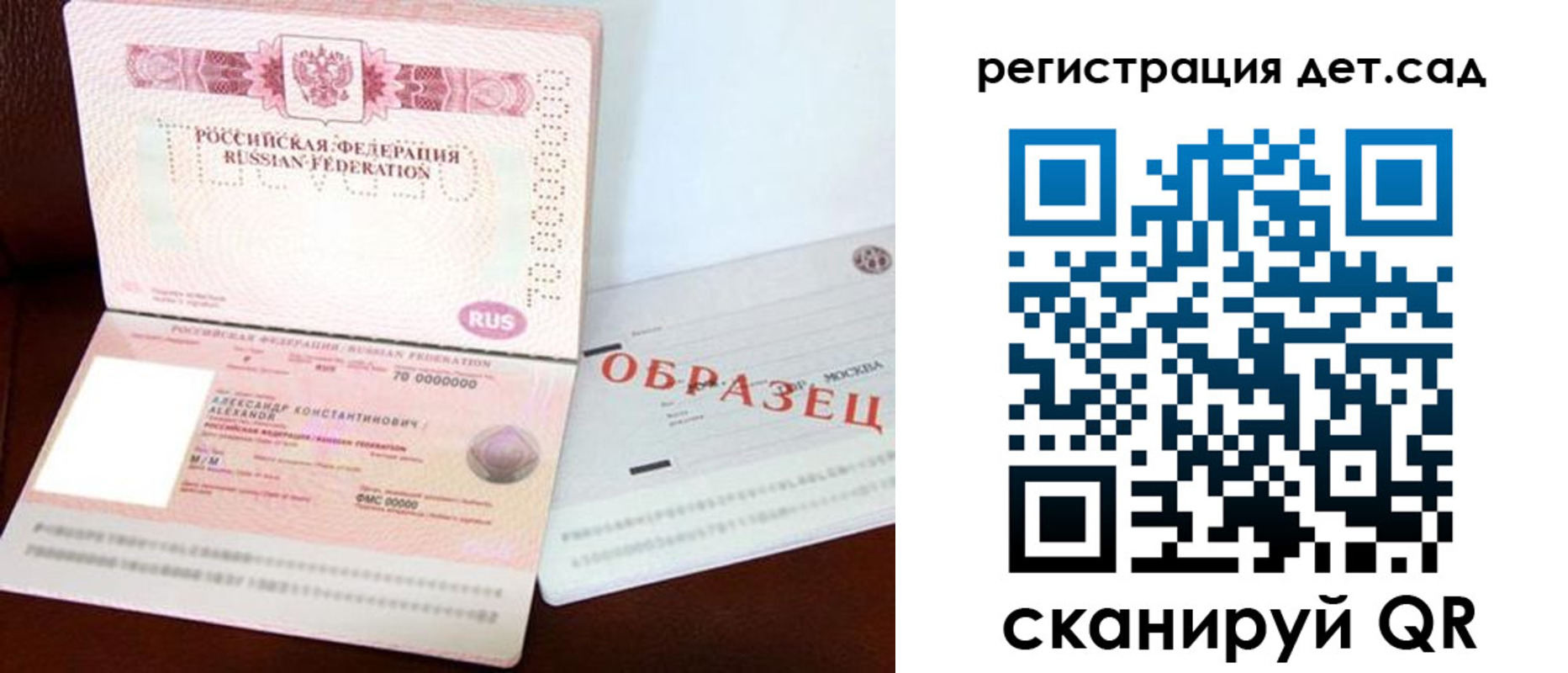временная регистрация в квартире в Ельне